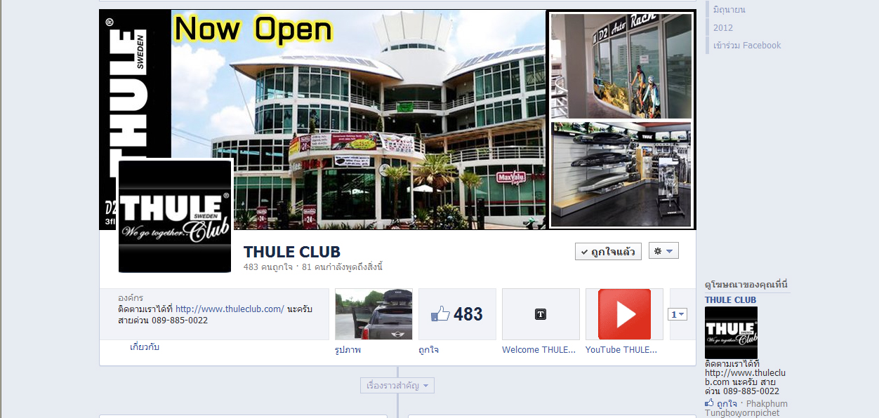 รูปภาพ